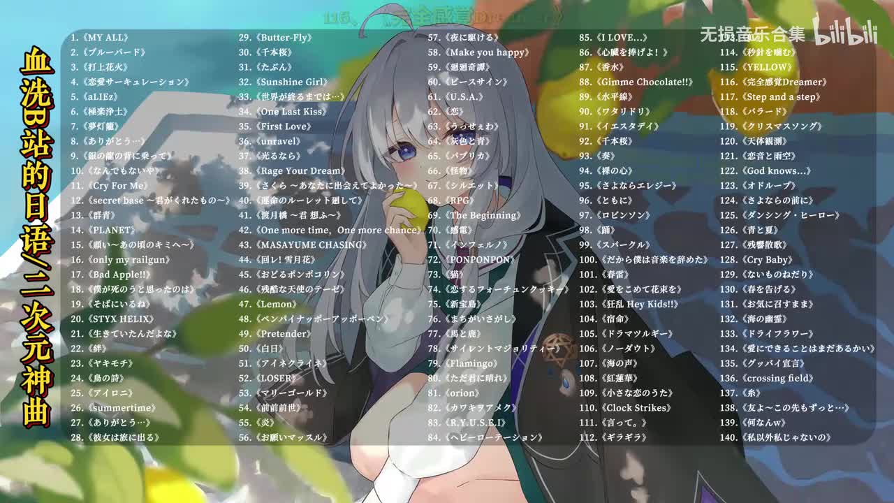 116. 完全感覚Dreamer - ONE OK ROCK