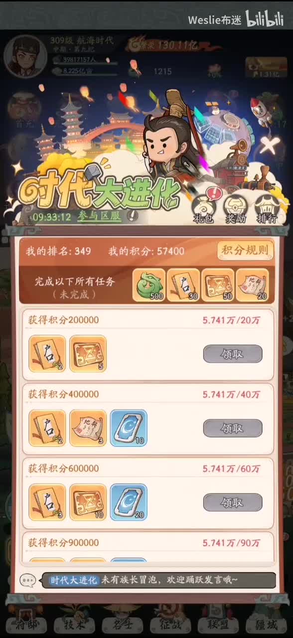 12 时光大进化