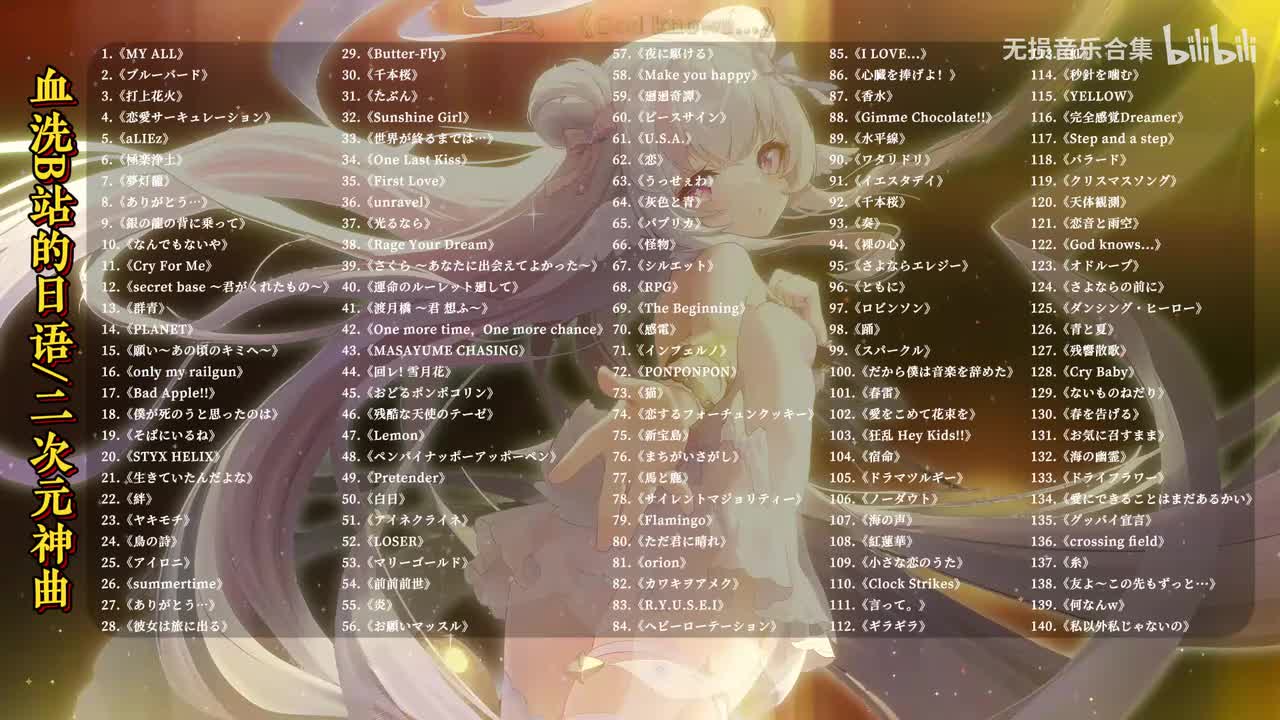 122. God knows... - 平野綾