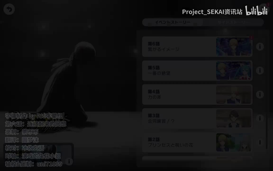 第六话：连接起来的回想