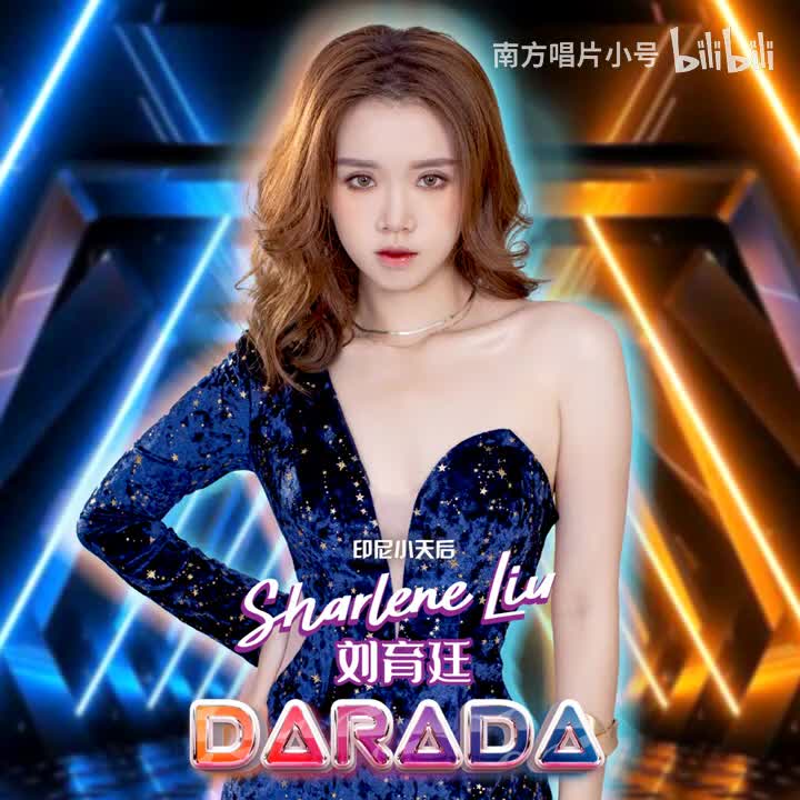 曲目89 刘育廷VS安祈爾《光辉岁月》（2024年《DARADA》专辑）