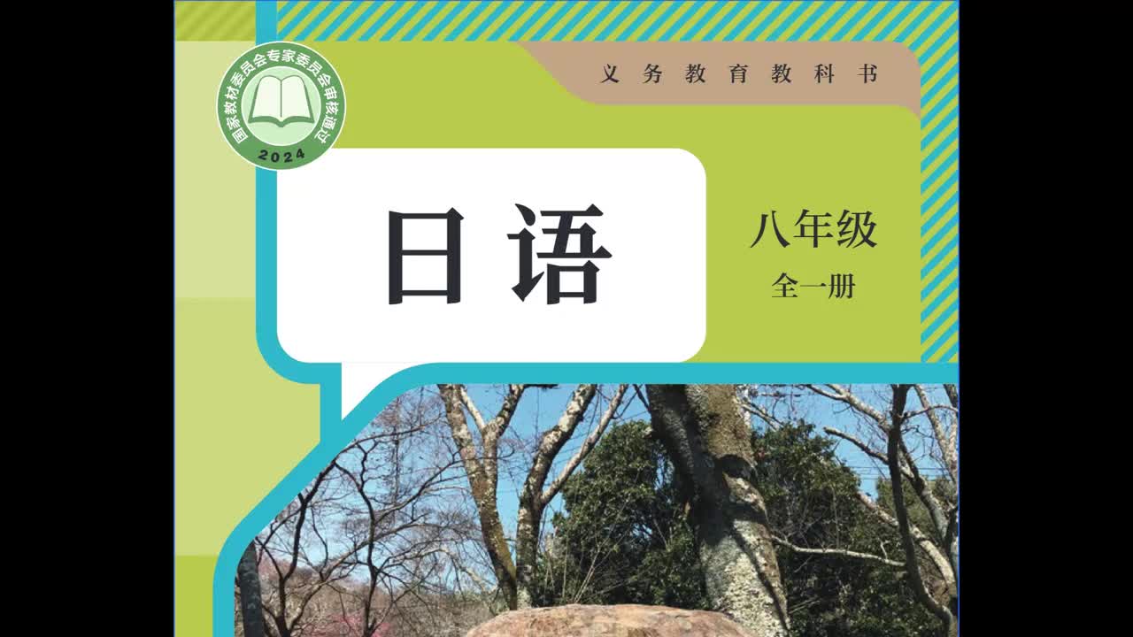 第二单元 第6课