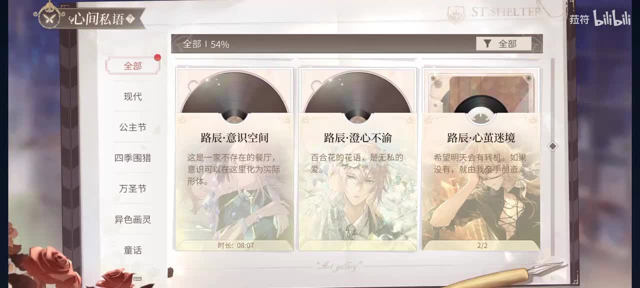 澄心不渝-洗发香波