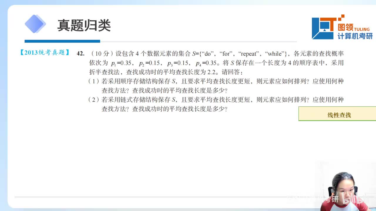 13年（42）数据结构-应用题