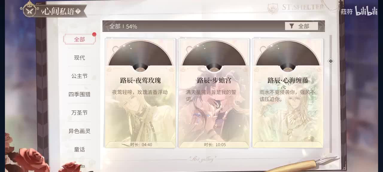 心海缠藤-藤蔓（小鹿）