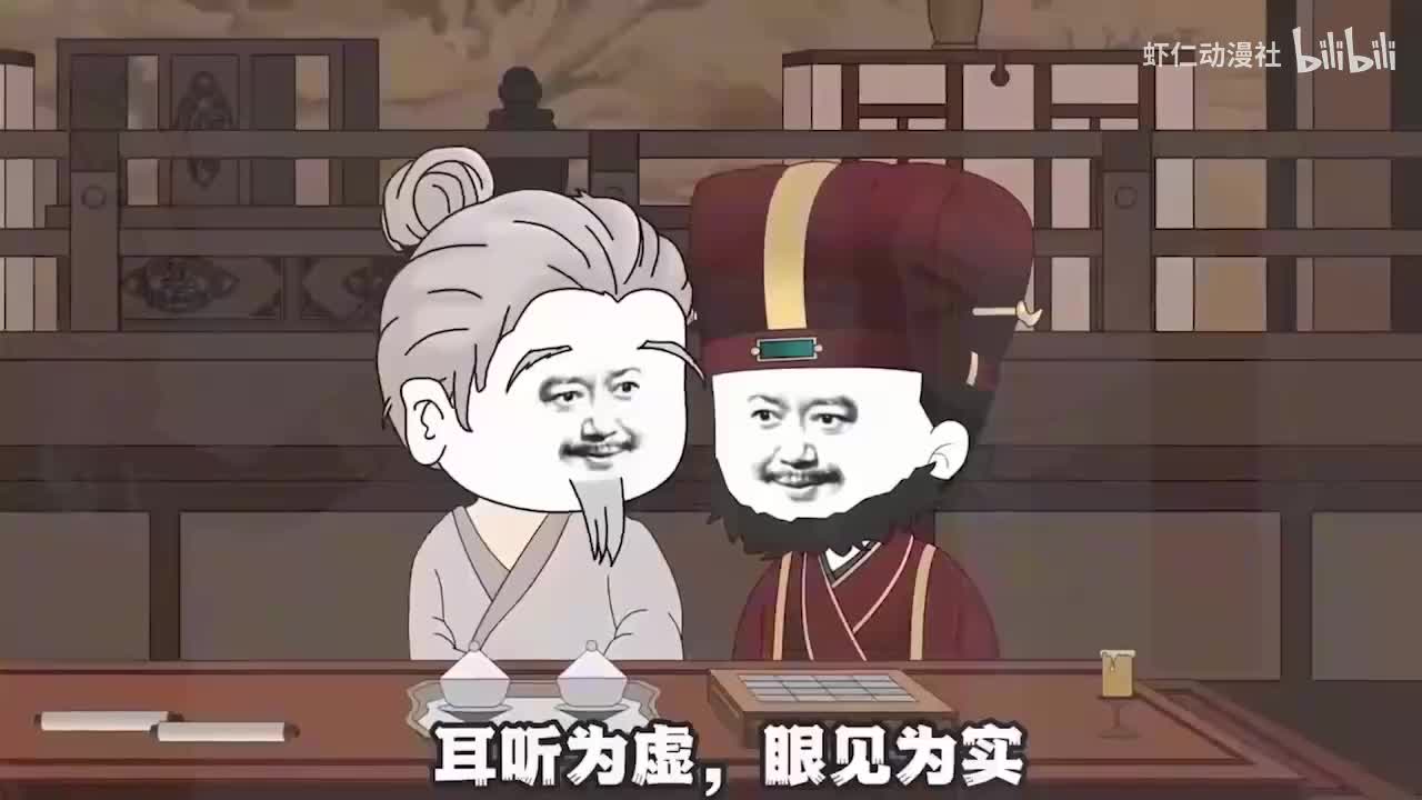C3虾仁书生