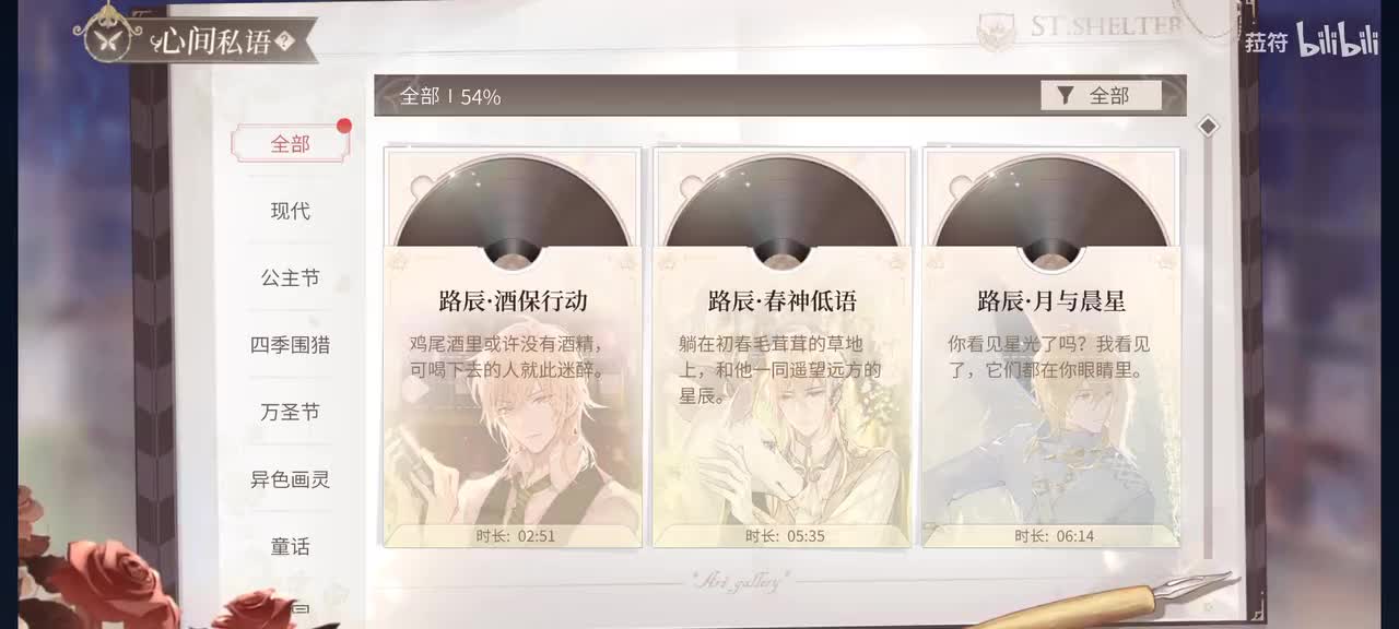 春神低语（法师）