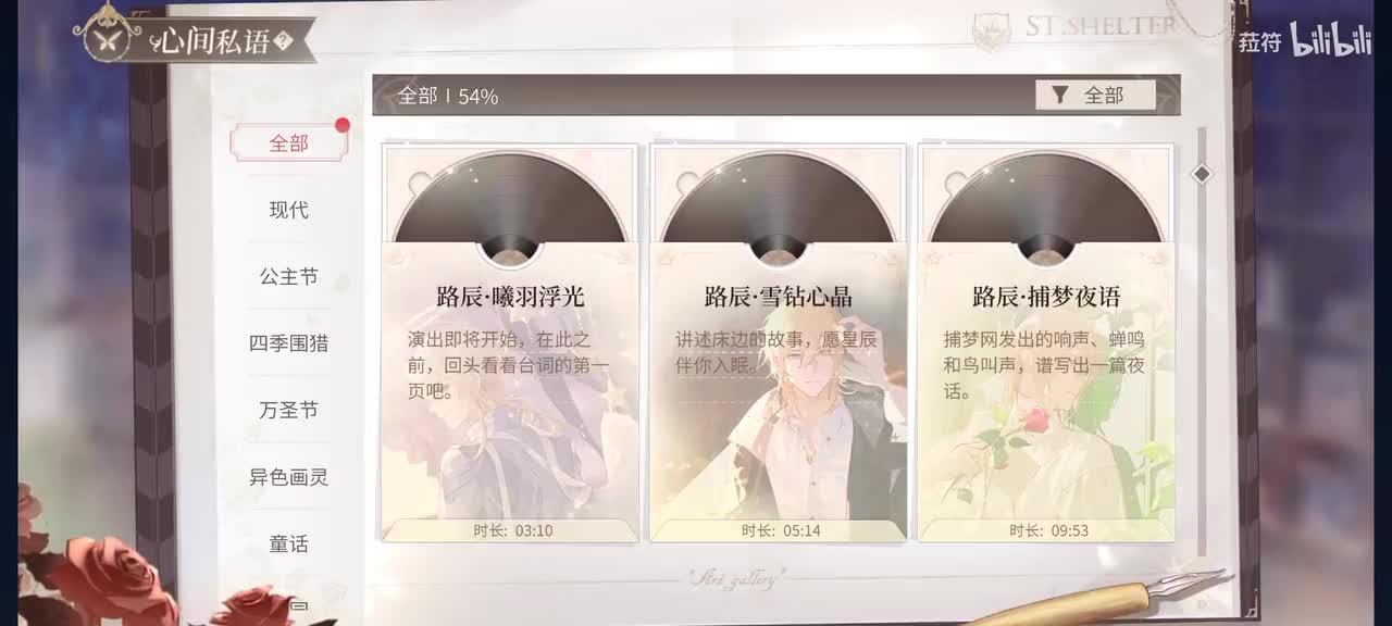 雪钻心晶（法师）