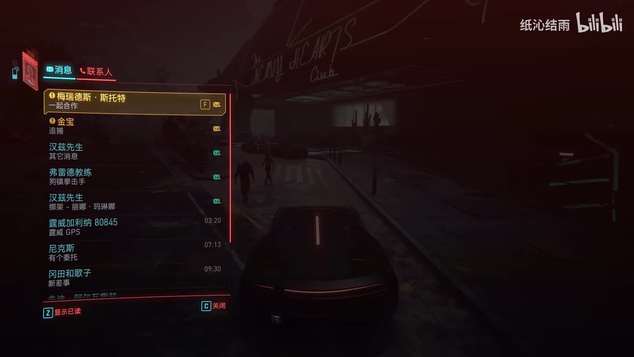 汉兹先生委托全部完成支线：女巫的银鞋子