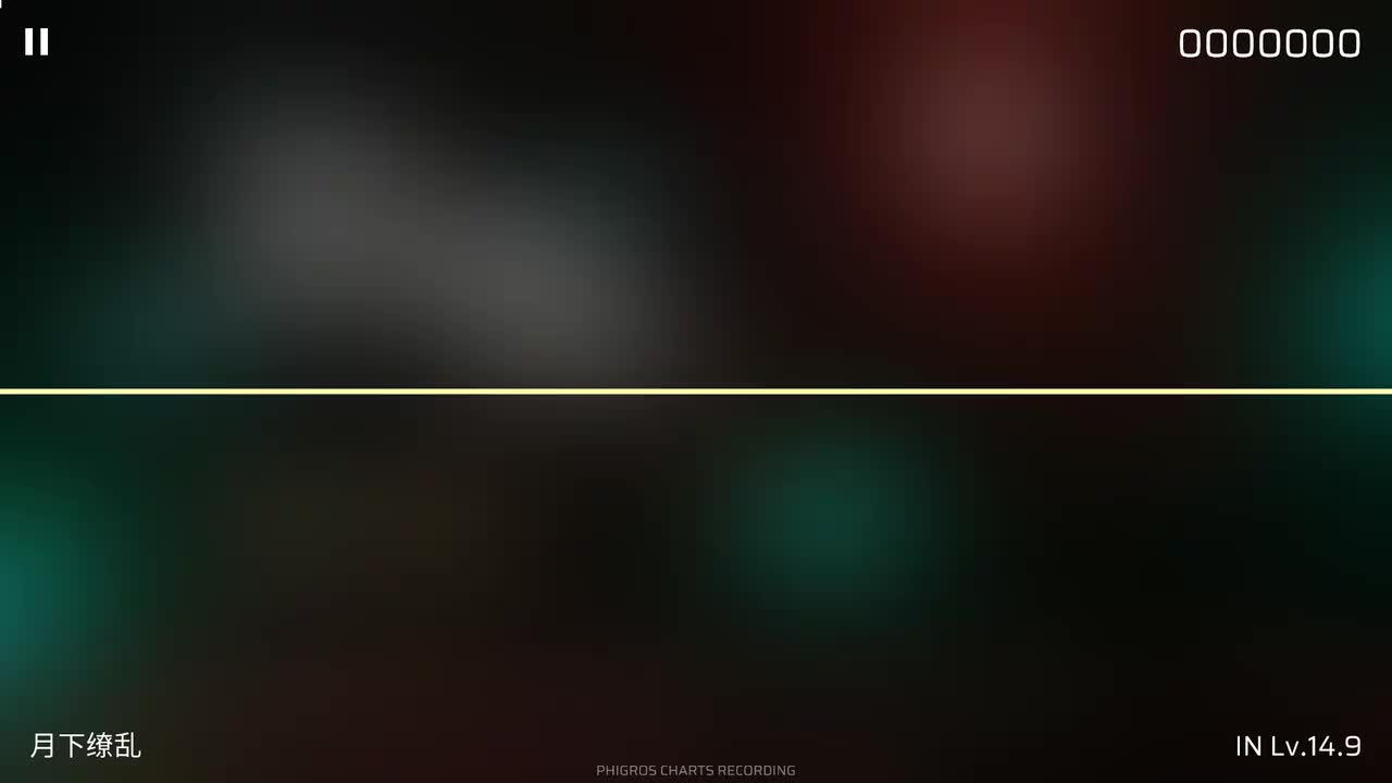 月下缭乱 [IN]
