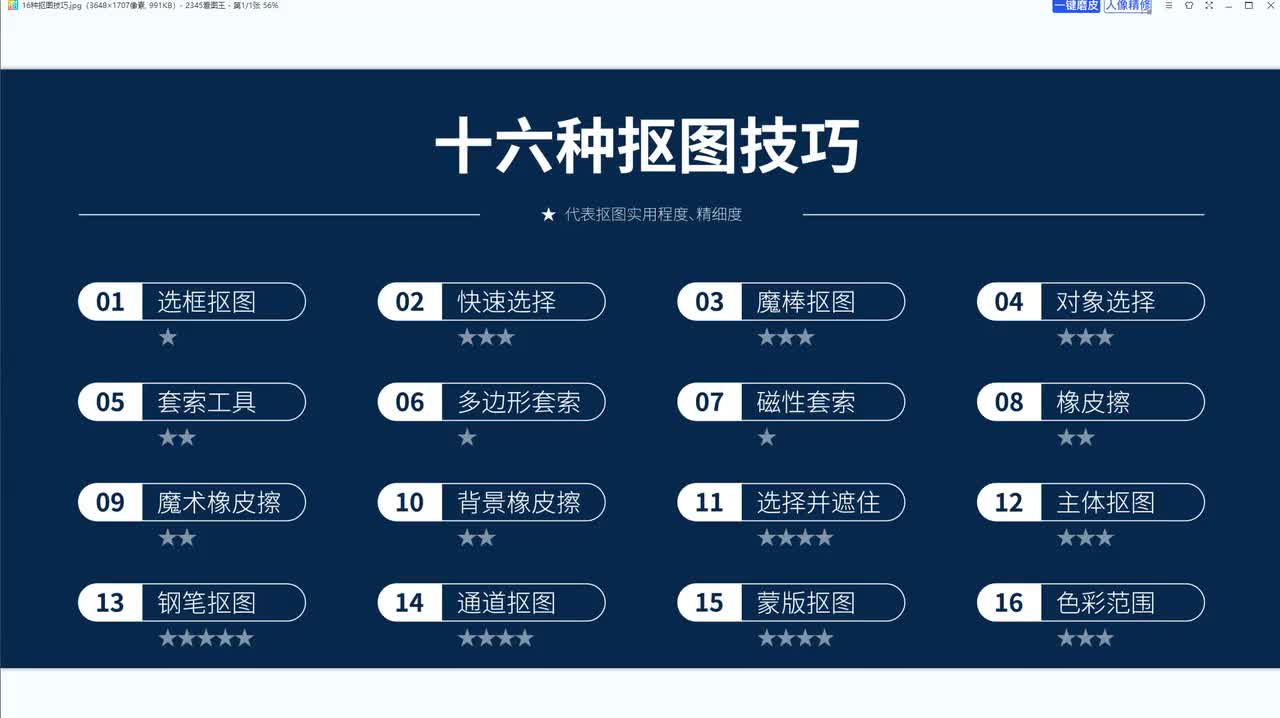 【PS抠图】多边形套索