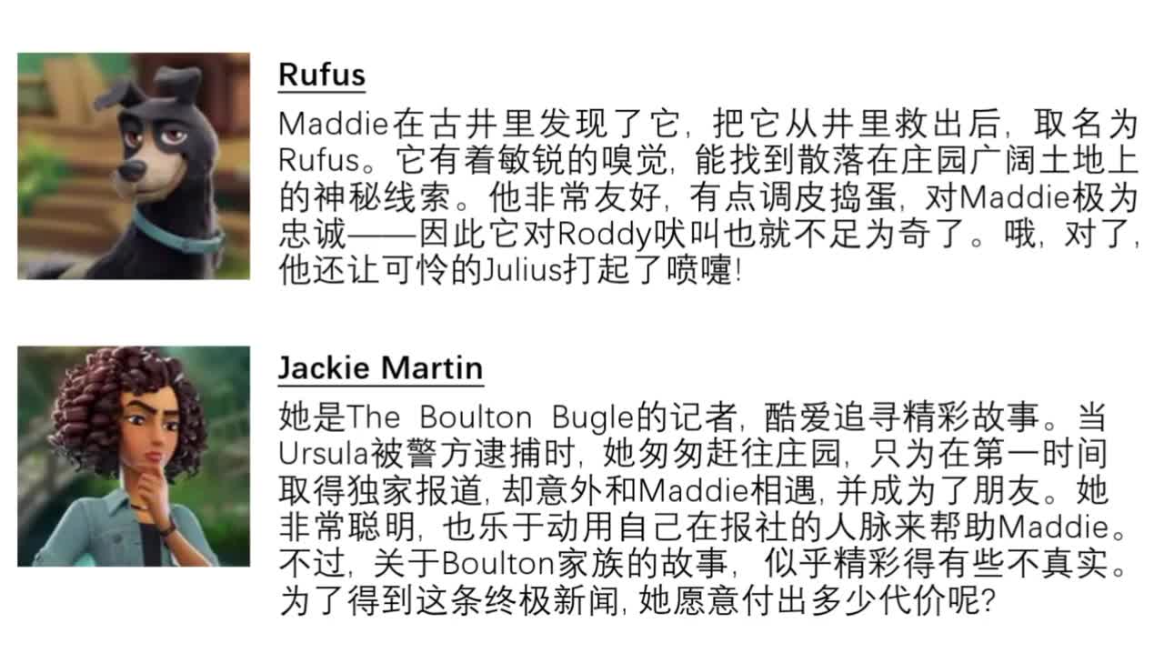 现有人物介绍④