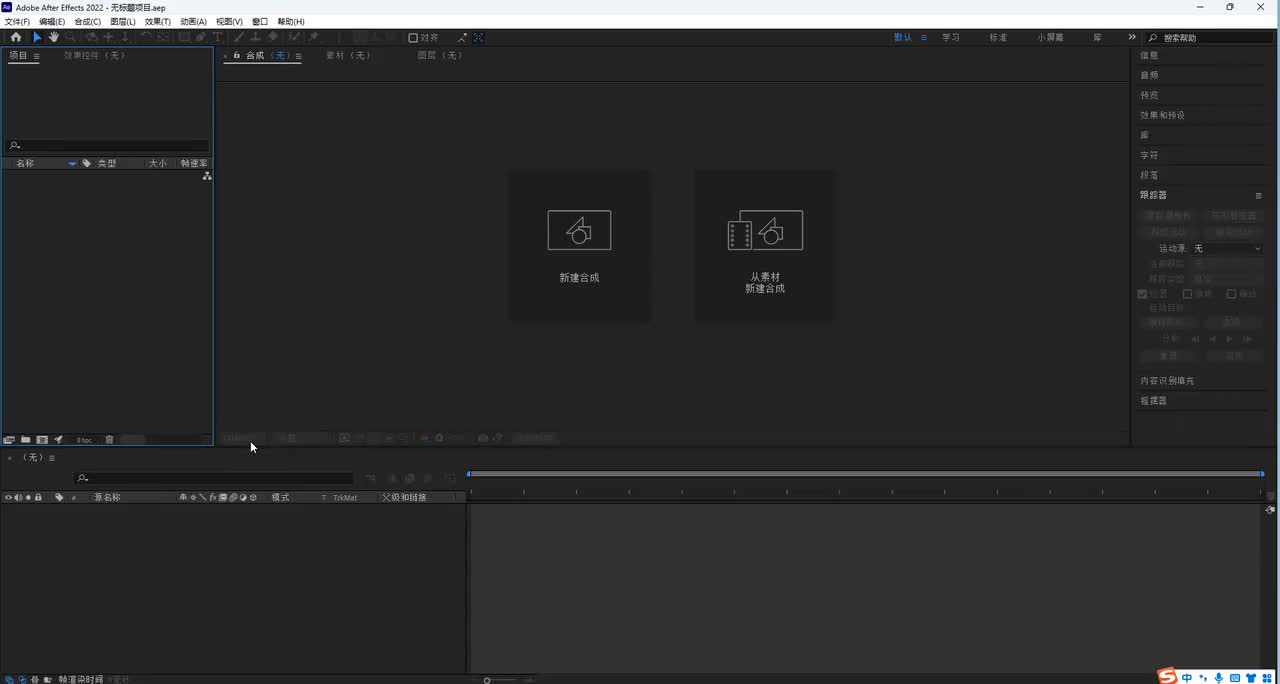 【龙猫教程】ae素材导入