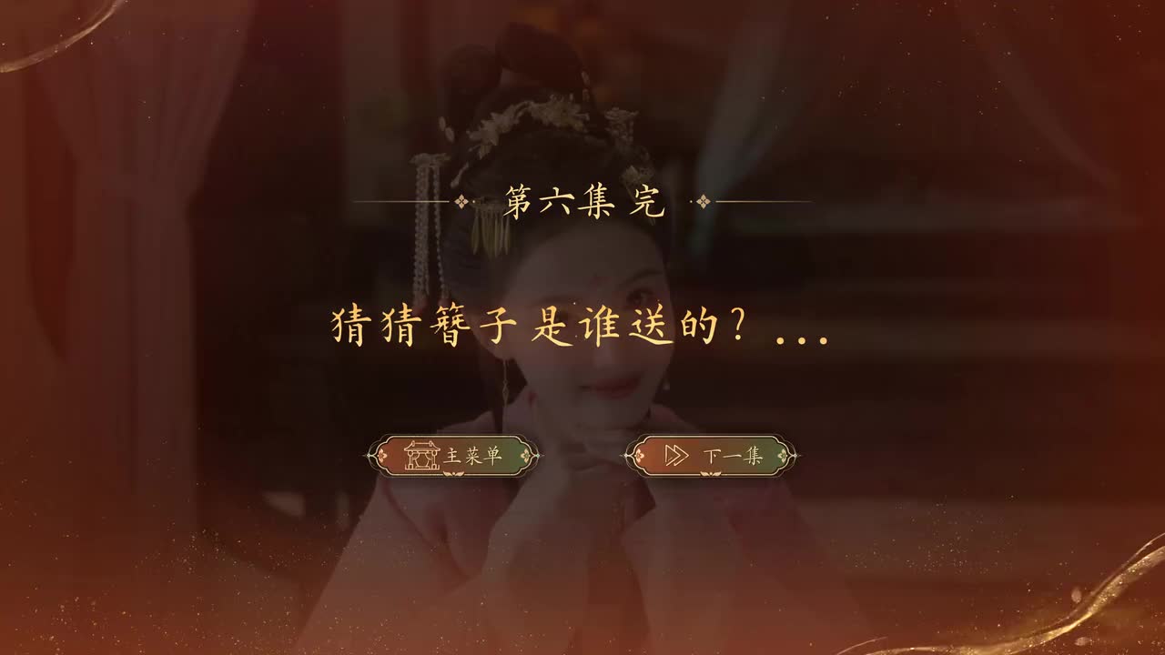 第七集-南山猎焰（下）