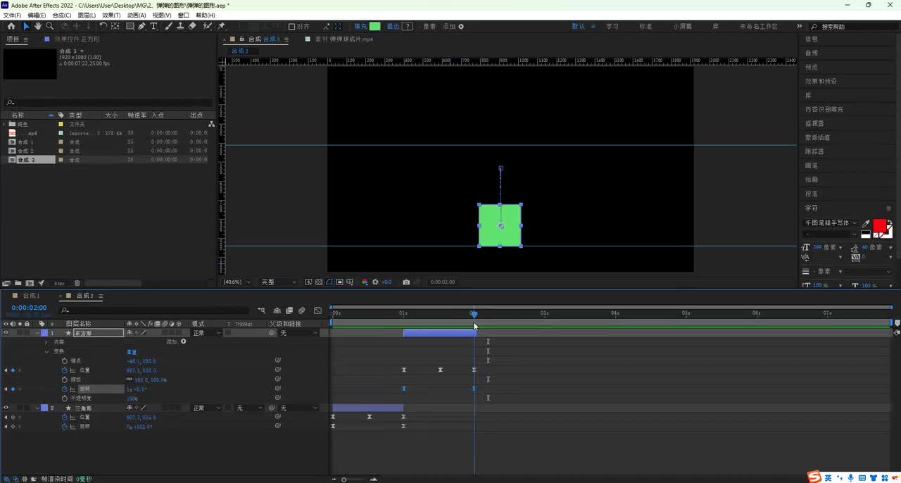 弹弹的图形（下）