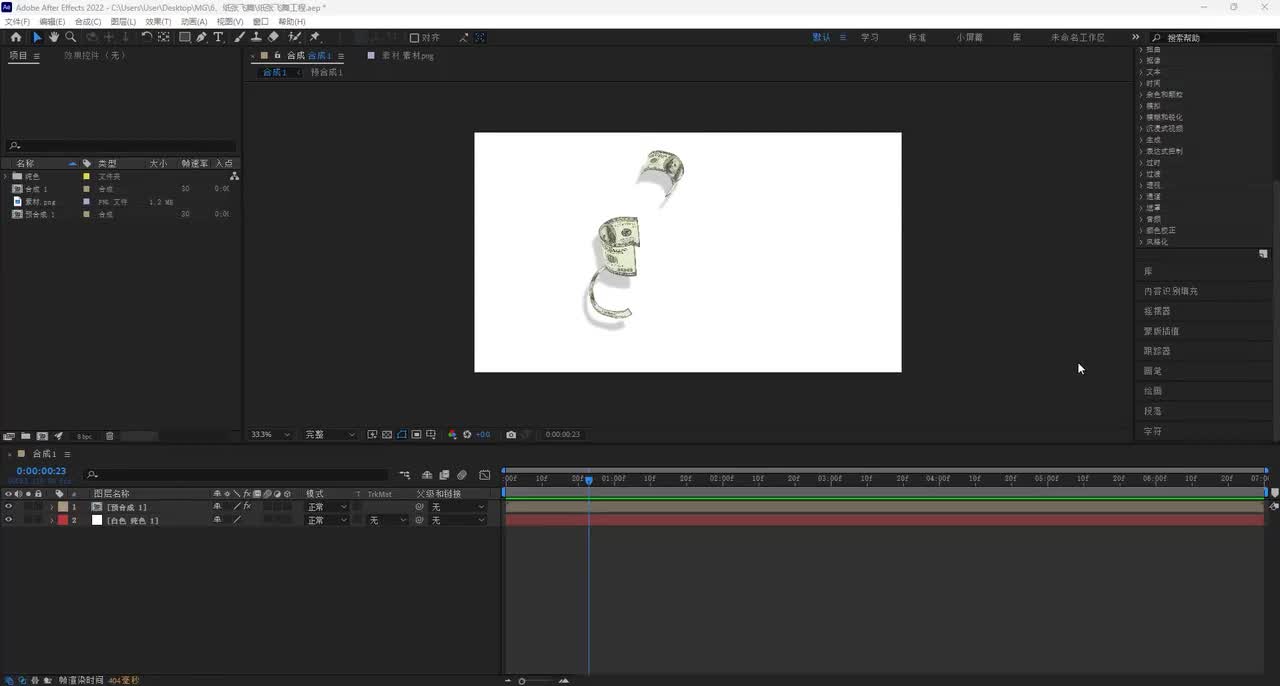 纸张飞舞（上）