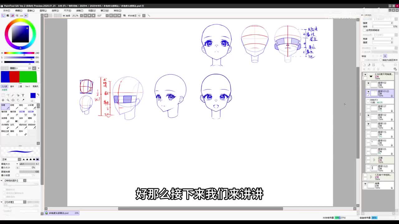 【入门篇】5.头部画法-俯视