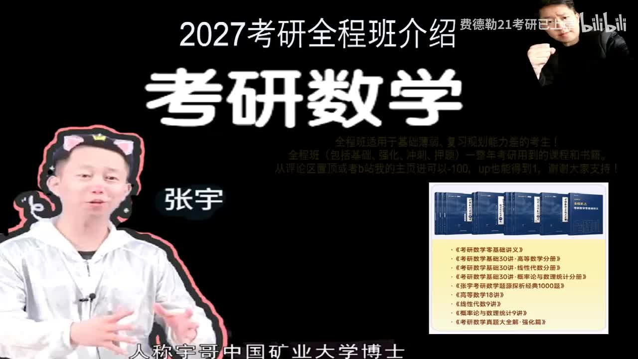 持续更新！2027考研数学书课包、全程班介绍