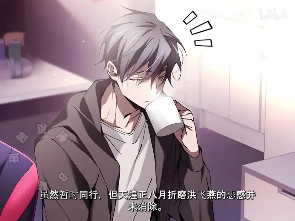 魔法学院的闪现天才 9p