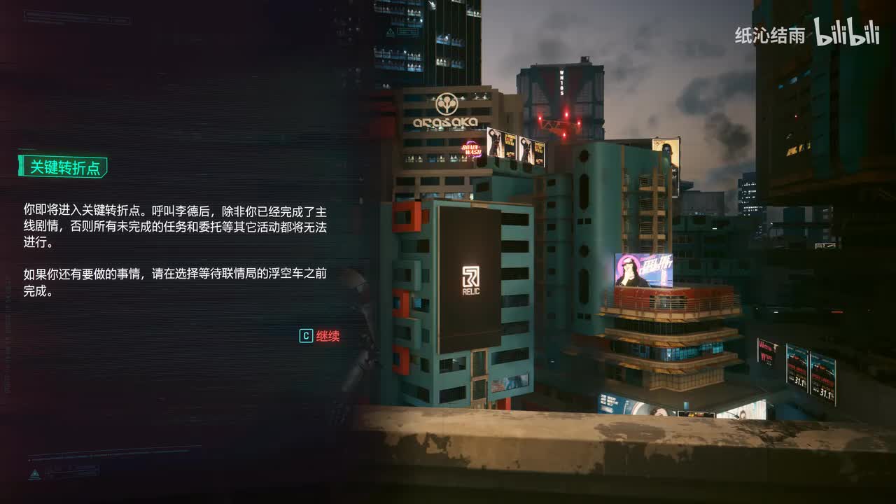 主线：夜曲OP.55 N.1