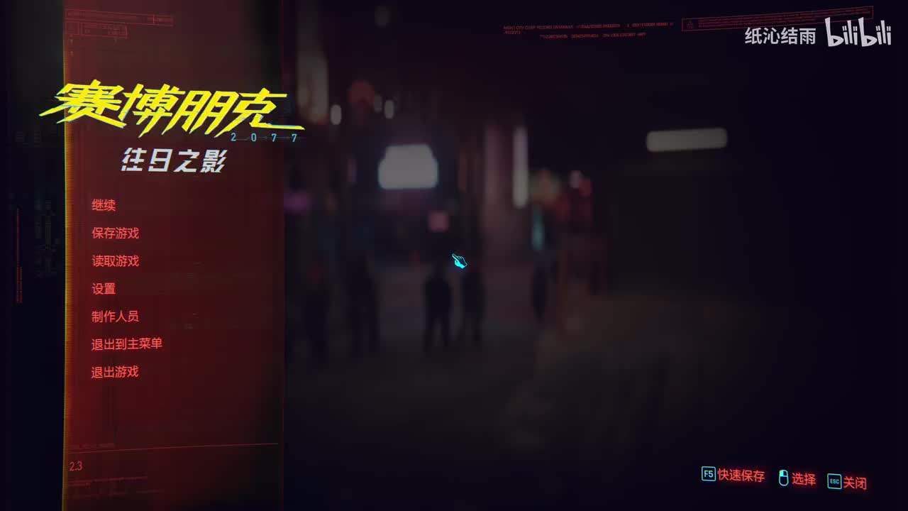 往日之影专属结局：李德线-高塔结局