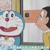 【梦蓝字幕组】哆水田版440（日语中字