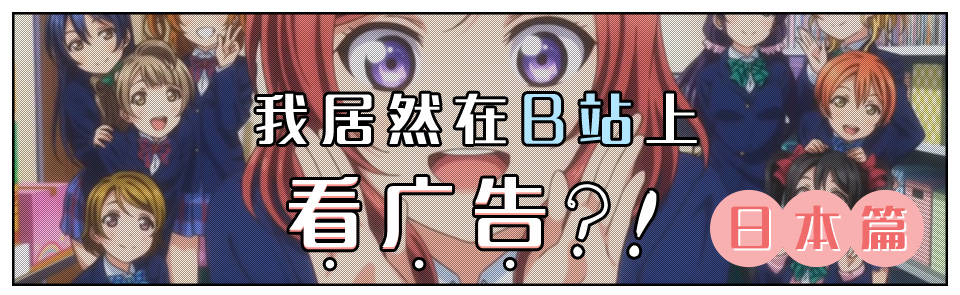 日本篇 - 哔哩哔哩 (゜-゜)つロ 干杯~-bilibili
