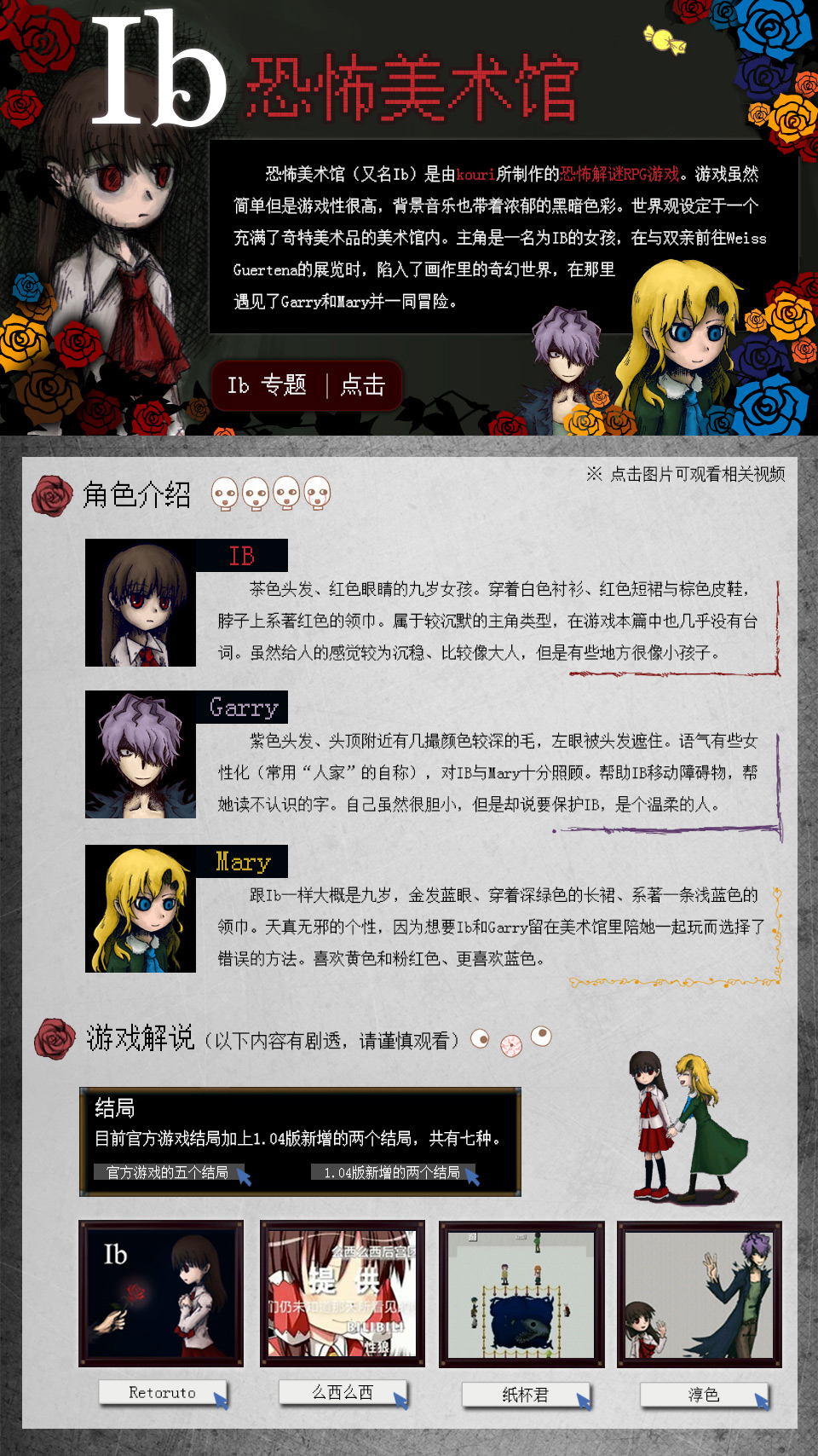 Ib 恐怖美术馆 哔哩哔哩 つロ干杯 Bilibili