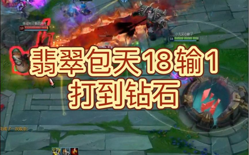 英雄联盟lol之代练包天翡翠4打到钻石4