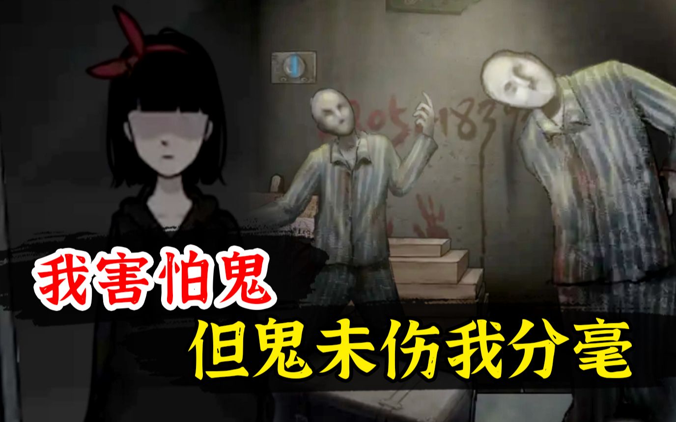 我傻了试完纸嫁衣前作十三号病院从头到尾竟然没有一个活人