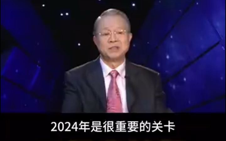 曾老生前給人類的警告,2023年平安渡過,2024年將不簡單 #易經 #曾仕強