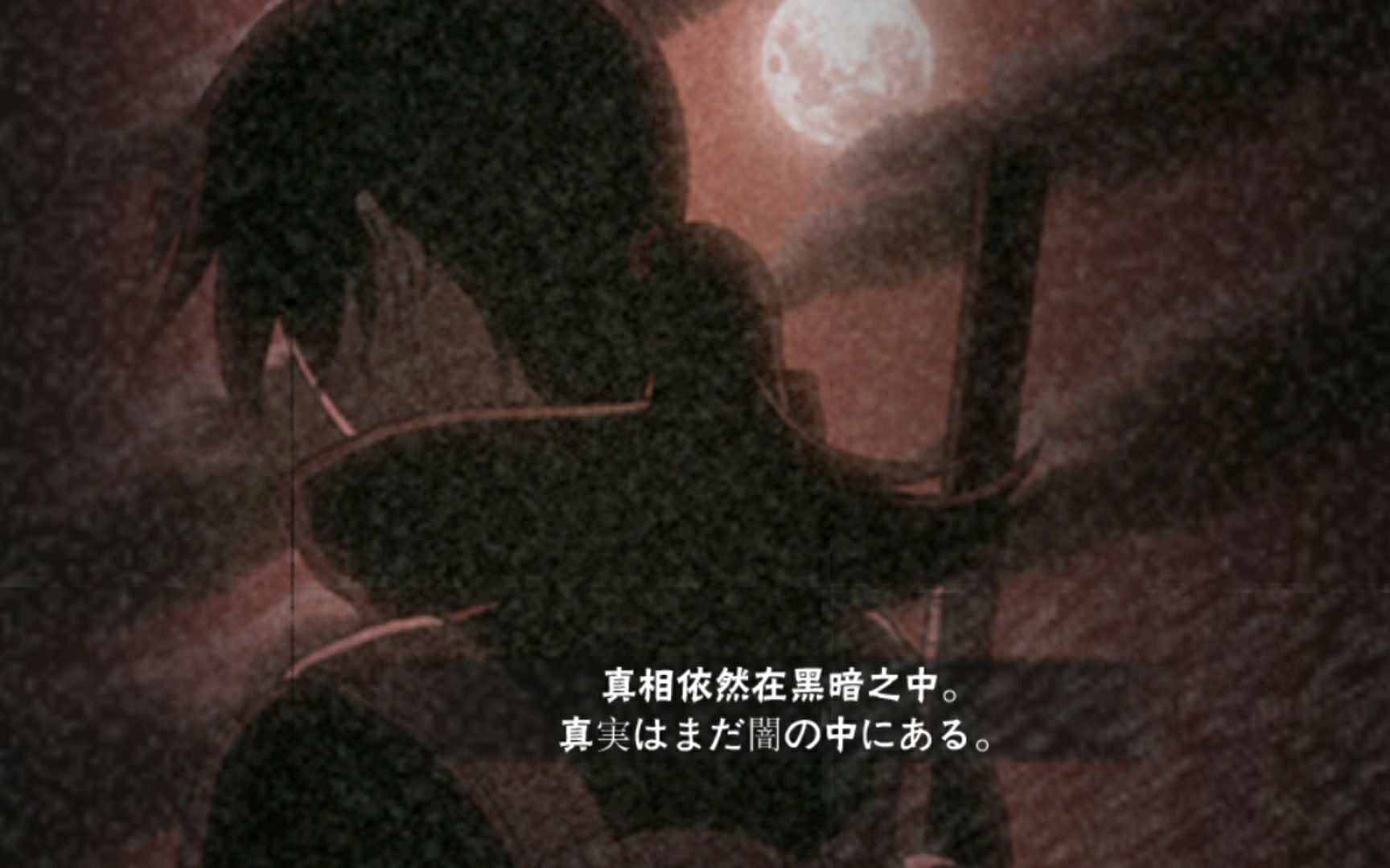 暗部鼬(真相依然在黑暗之中)