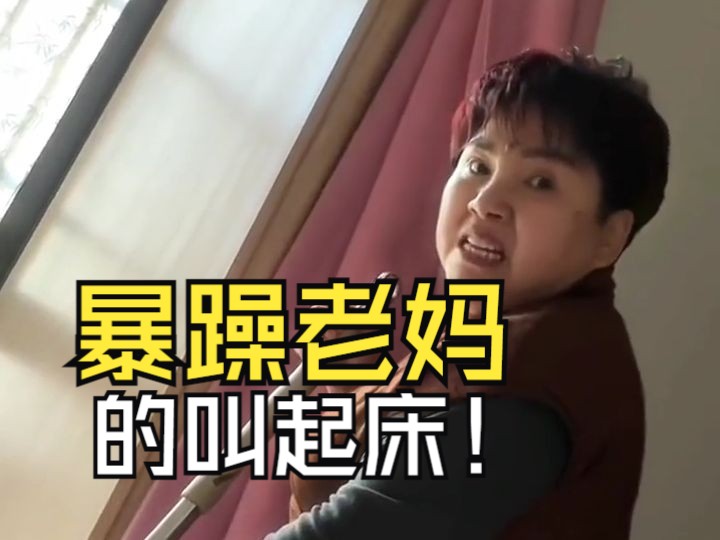 《暴躁大妈完整版高清》