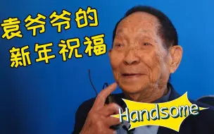 下载视频: “90后梗王