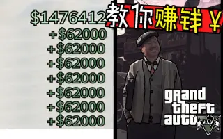 Gta刷钱 搜索结果 哔哩哔哩 Bilibili Gta刷钱 搜索结果 哔哩哔哩 Bilibili