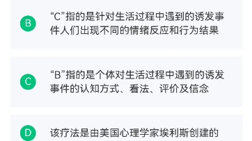 2023 智慧树 突发疫情认知,防护与思考期末考试答案(28/30)哔哩哔哩bilibili