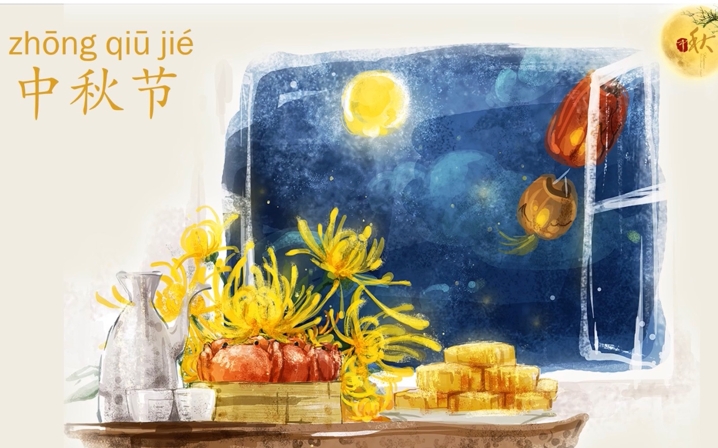 [图][汉语微课堂]中秋节Mid-autumn festival