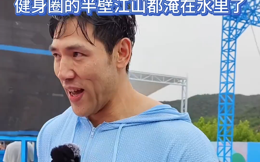 李亚强参加男生女生向前冲,"师傅淹屎啦"