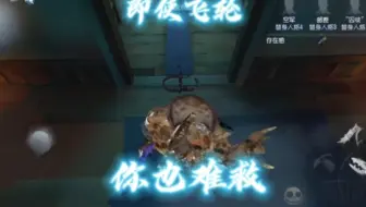 鬼屋干货放夹技巧，飞轮也难救，学到就好！