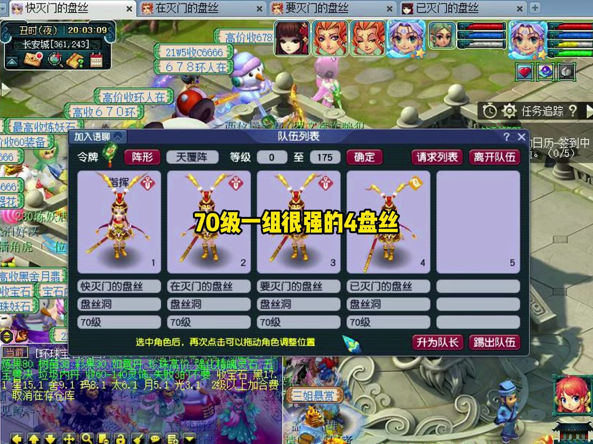 70级极品4盘丝展示,入坑脱坑欢迎联系-梦幻西游冠希-梦幻西游冠希-哔哩哔哩视频