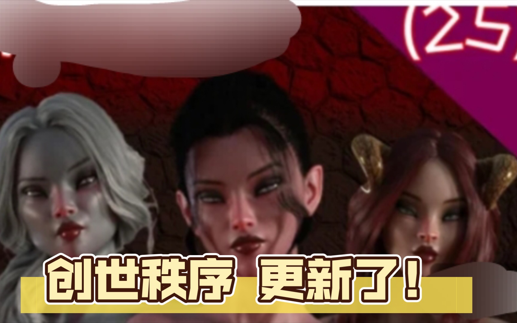 [图]【神作RPG/汉化/动态】创世秩序 V53121 最新版