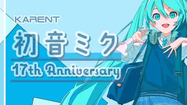 初音十二周年纪念//-哔哩哔哩_Bilibili