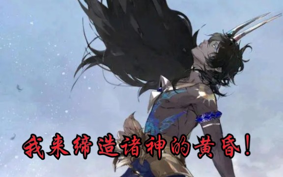 【fgo/诸神黄昏(下)】一宝阿周那(alter)无令咒单挑斯卡蒂&女武神