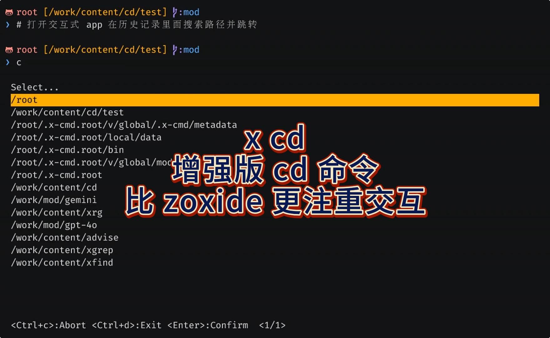 x cd  增强版 cd 命令,比 zoxide 更注重交互哔哩哔哩bilibili