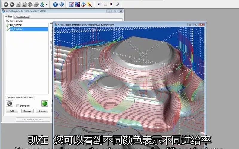 德国模拟仿真优化软件NCspeed使用教学视频第11集 NCSPEED 显示优化后的NC文件2哔哩哔哩bilibili