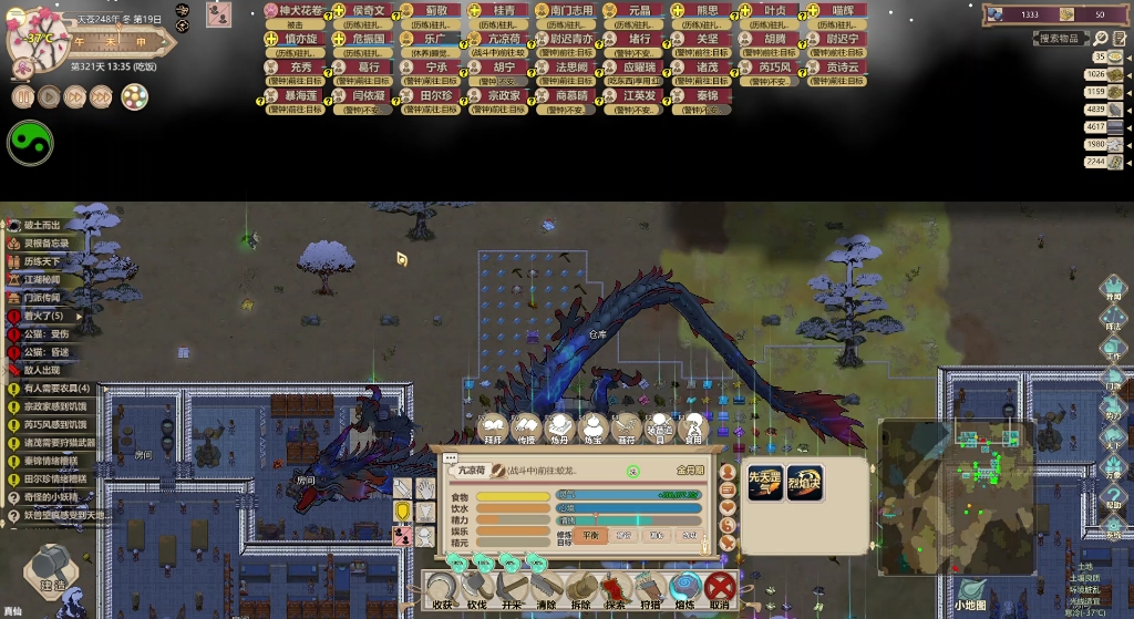 了不起的修仙模拟器:灭蛟龙93