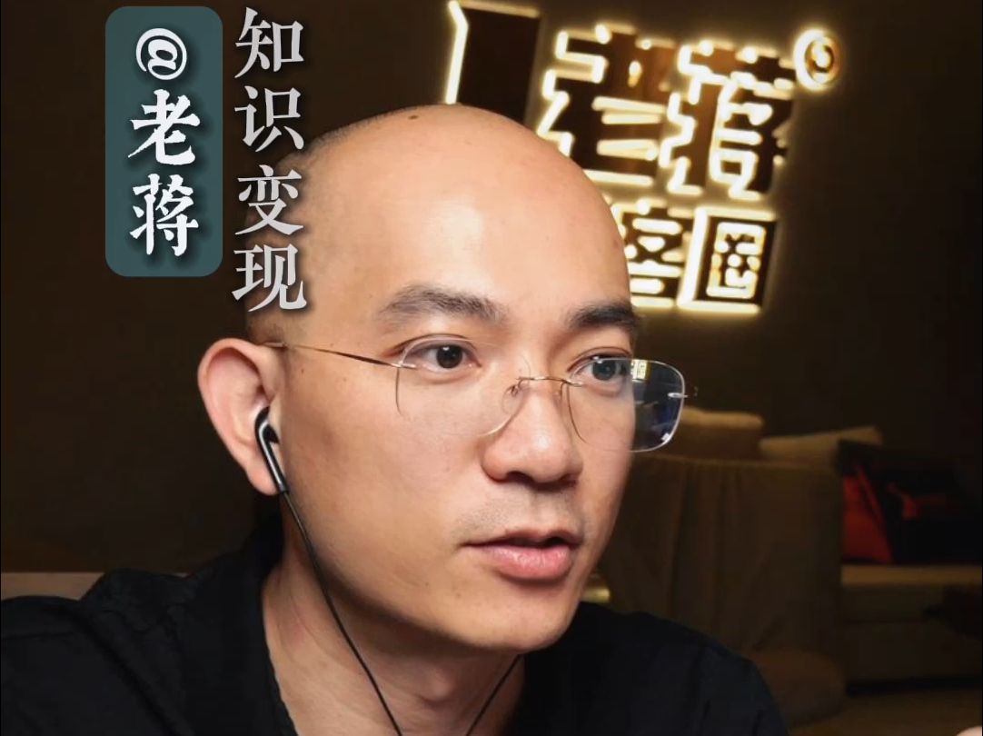 创客匠人 别守着金矿乞讨 百万发售的核心是什么?哔哩哔哩bilibili