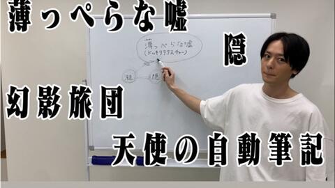 The 犬飼 凝を怠らなかった幻影旅団が何故ヒソカのドッキリテクスチャーによって作られたタトゥーと 書き換えた天使の自動筆記の占い 結果を見破れなかったのか語る 哔哩哔哩 Bilibili