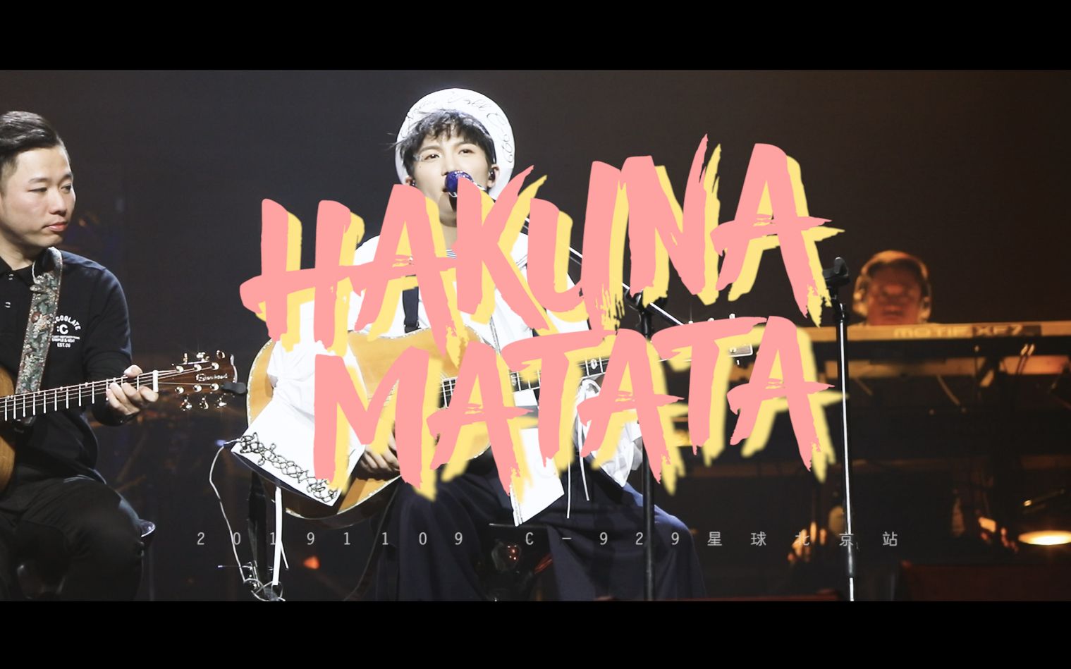 [图]【周深/卡布】20191109《HAKUNAMATATA》live【双视角精剪】【艺术家】