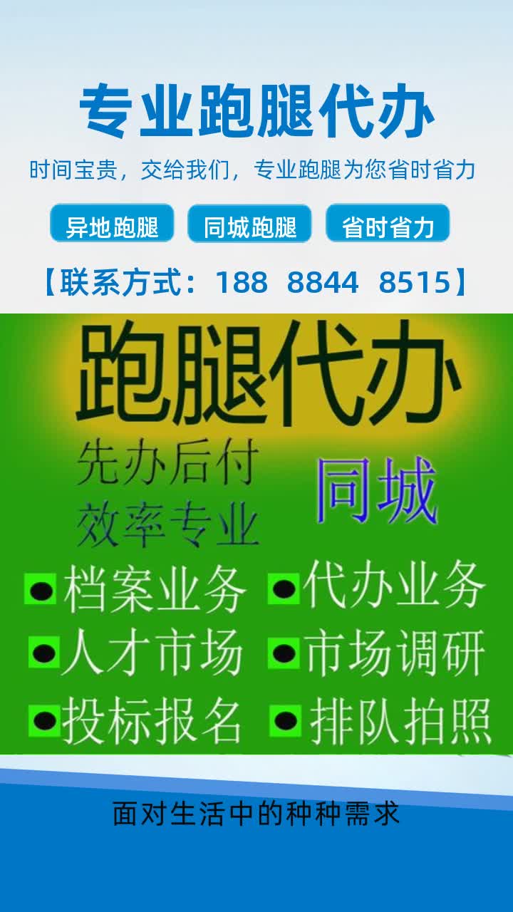 丽江跑腿打印报告文件联系方式 #丽江取寄报告跑腿代办电话号码 #临沧取检查单跑腿代办电话号码 #云南跑腿代办服务 #曲靖代取报告平台 #曲靖代取报告电...